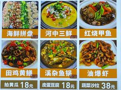 价目表-食光慢宴·安吉土菜馆
