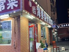 门面-匠心二十五年·百姓海鲜烧烤家常菜(威至海港湾店)