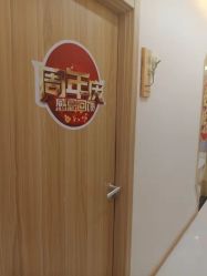 -慈蕊美容养生·专业经络调理