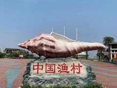 -花岙岛