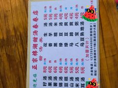 -正宗棉湖甜汤春卷店