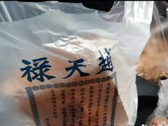 -赵天禄(葑门横街店)