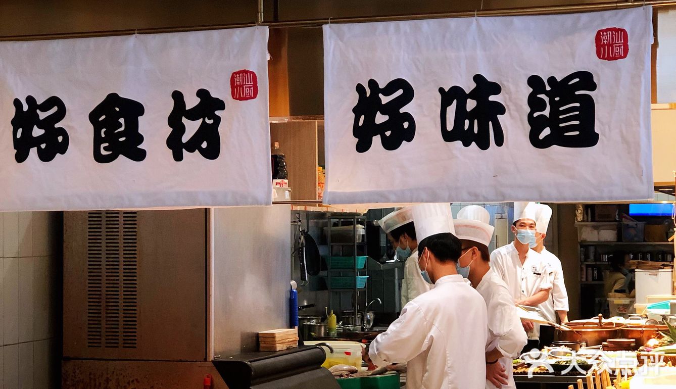 物美价廉的潮汕小厨初体验