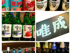 -唯成•韩国炭火烤肉 유성고기