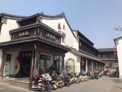 -盂城驿-南门大街