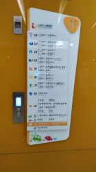 -上海市儿童医院(泸定路院区)