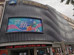 -广州白马服装市场