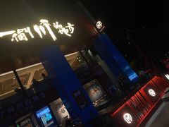 -一个叫川的地方(麒麟新天地店)