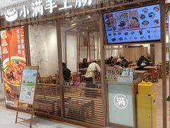 -小满手工粉(上海文峰广场店)