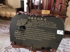 -青岛德国总督楼旧址博物馆