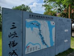 -三峡梯城