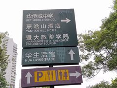 -燕晗山郊野公园