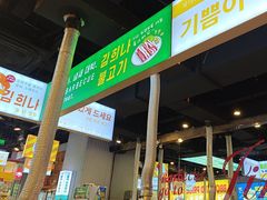 -金喜娜无限自助烤肉(泰达永旺店)
