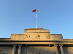 -南京中国近代史遗址博物馆(南京总统府)