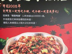 -勇记干锅居(德阳店)