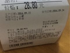 账单-Ole 面包房(华润万象城店)