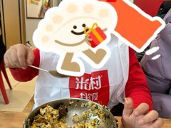 -米村拌饭(香坊万达店)