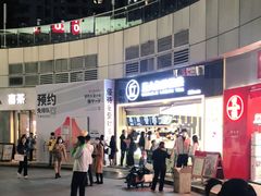 -丘大叔柠檬茶(乐峰广场分店)