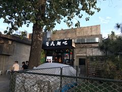 -管氏翅吧(地安门创始店)
