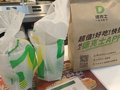 -德克士(场中路店)