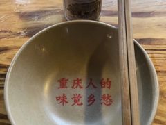 -岗上渣渣老火锅(两路口店)