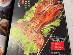 -呼伦贝尔烤羊·蒙古烤羊排(南田路总店)