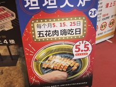 -坦坦大炉·韩式烤肉(望京店)