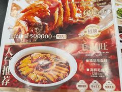 -国人川菜(李家村建东街店)