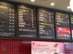 菜单-85度C(广州黄边店)