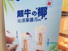 -茶百道(湖墅潮王路店)