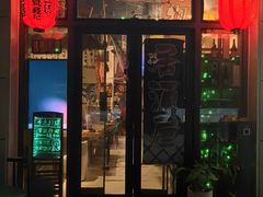 -一道浪居酒屋
