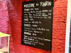 -TonTon(永康路店)