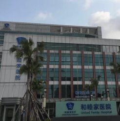 -广州和睦家医院·医学月子