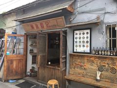 -阿木舂记·特色小吃(平江路店)