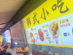 -大学城夜市
