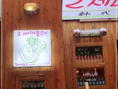 -馥二代韩式烤肉 2세대 불고기(喷水池店)