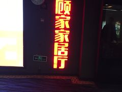 -橙天嘉禾影城(苏州印象城店)