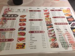 菜单-唛嘻哒烤串朝鲜族风味(金桥店)