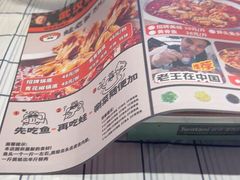 -蛙老爹·蜀香美蛙鱼头(王家湾店)