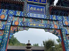 -红螺寺