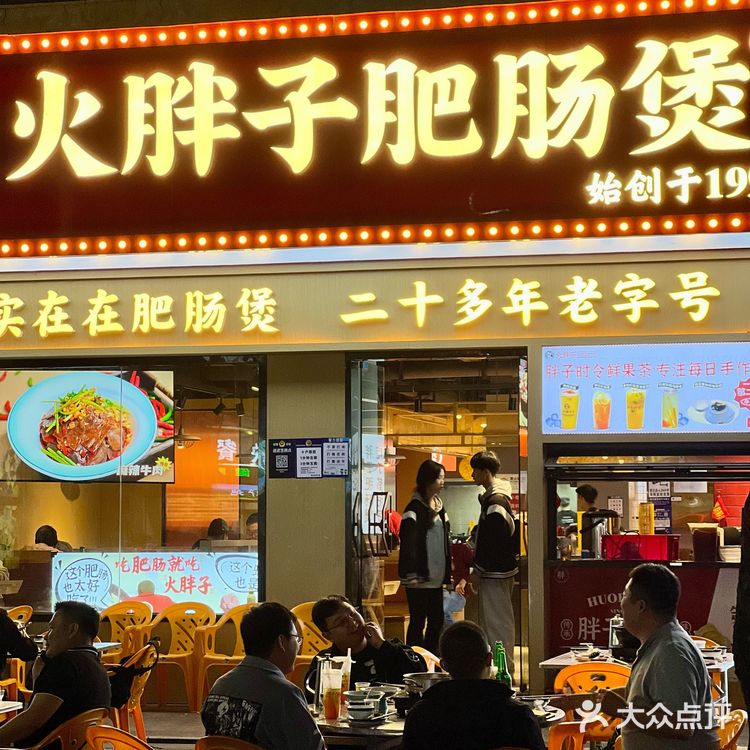 在深圳吃了2️⃣0️⃣多年的肥肠煲……好好吃！