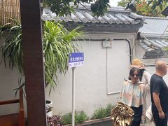 -云隐小厨·传统大理美食(复兴路店)