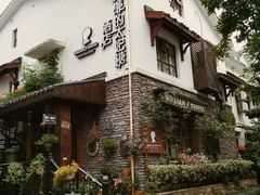 -威廉的太妃糖酒店(杭州西湖青芝坞店)