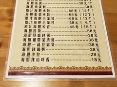 -海胆小馆(春柳店)