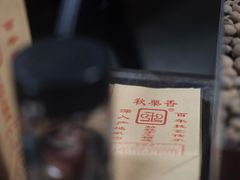 -秋栗香(地安门店)