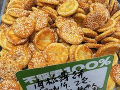 -高一点·徽味酥饼王·黄山烧饼