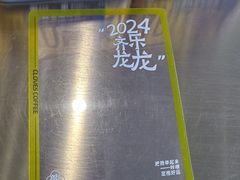-四叶咖咖啡(昆明恒隆PRO店)