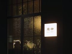 -灶咖KITCHEN