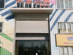 -天空之城蹦床攀岩运动馆·团建拓展·亲子游乐·生日派对(合肥店)