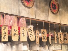 -嘉州鲜知味钵钵鸡(奎星楼店)